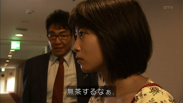 ウツボカズラの夢2話のキャプ471