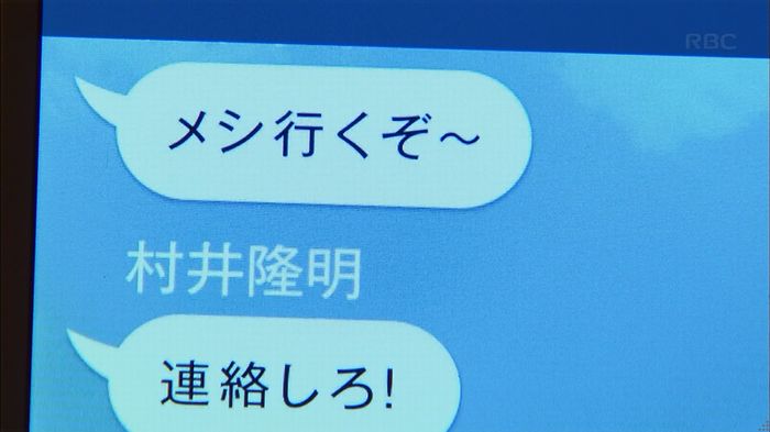 リバース 最終回のキャプ349