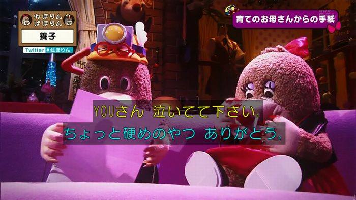 ねほりん 養子回のキャプ391