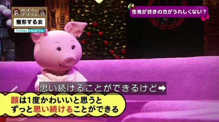 ねほりんぱほりんのキャプ418