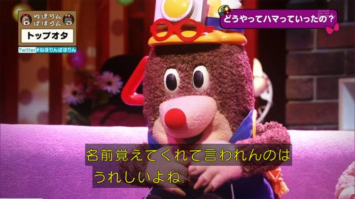 ねほりんぱほりんのキャプ110