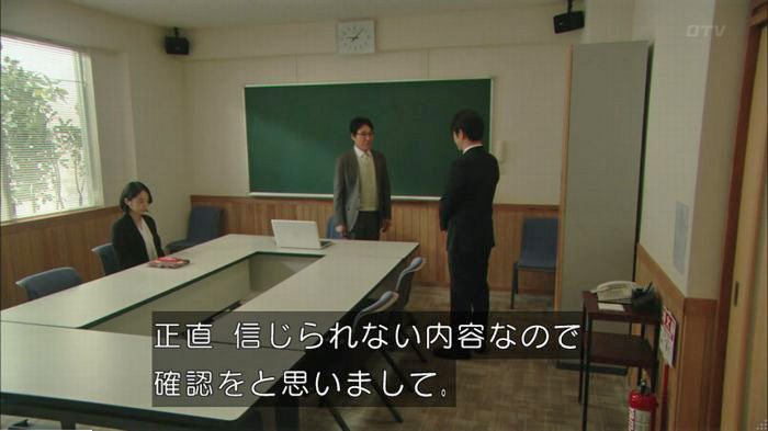明日の約束のキャプ591