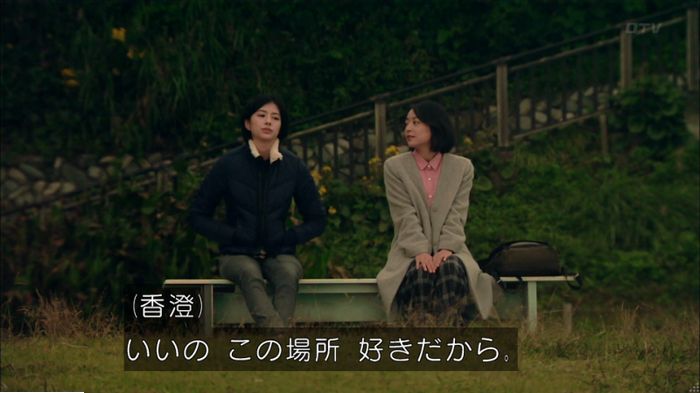 明日の約束のキャプ366