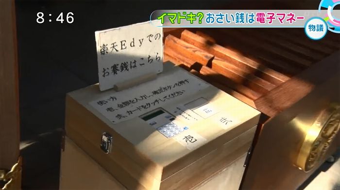 とくダネ!20170105のキャプ2