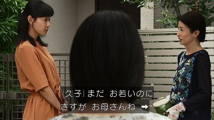 ウツボカズラの夢4話のキャプ86