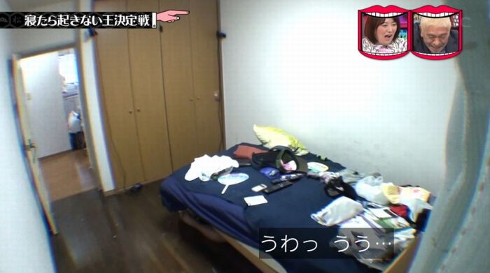 水曜日のダウンタウンのキャプ247