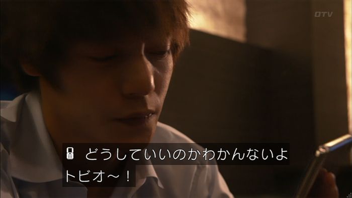 僕たちがやりましたのキャプ84