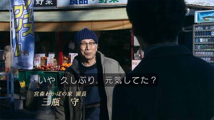 嘘の戦争のキャプ363