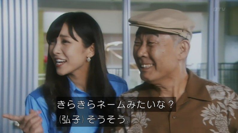 いきもの係 4話のキャプ845