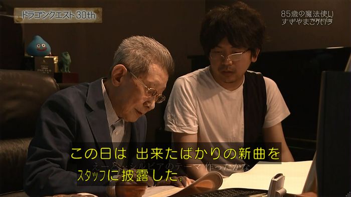 NHKドラクエSPのキャプ274