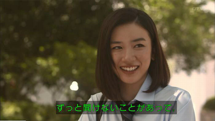 僕たちがやりましたのキャプ228