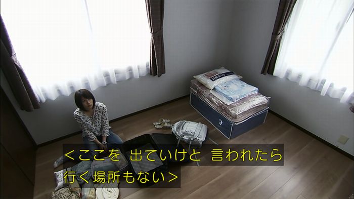 ウツボカズラの夢1話のキャプ200