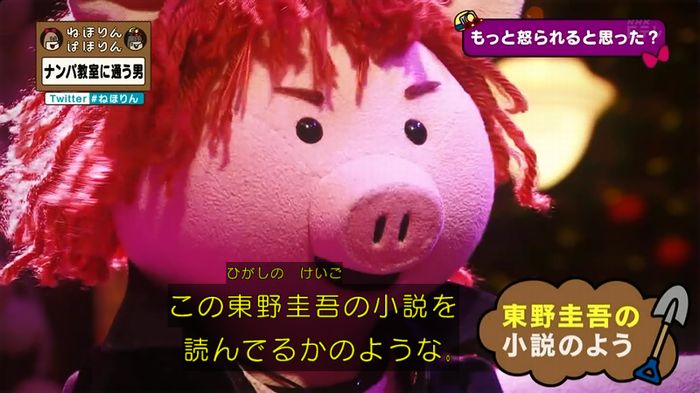 ねほりん ナンパ回のキャプ518