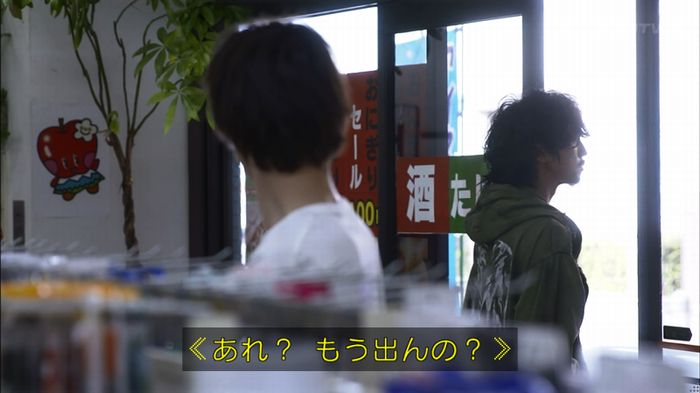 僕たちがやりましたのキャプ519