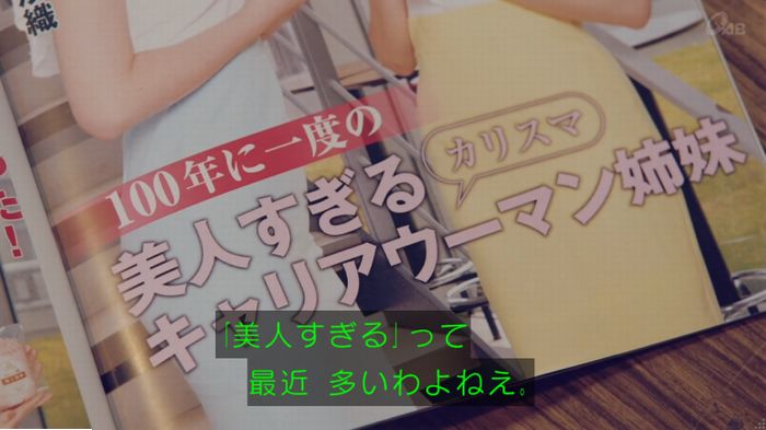家政婦のミタゾノ 2話のキャプ38