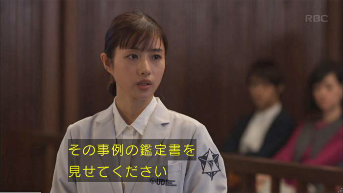 アンナチュラル3話のキャプ352