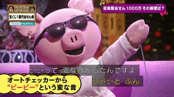 ねほりんぱほりんのキャプ205