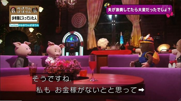 ねほりんぱほりんのキャプ371