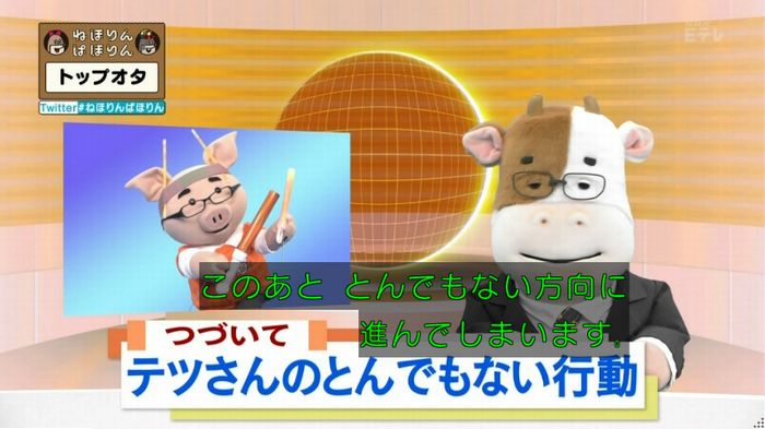 ねほりんぱほりんのキャプ409