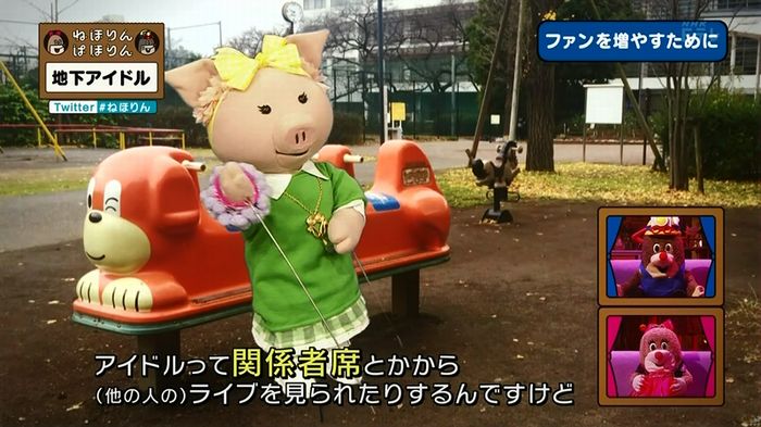 ねほりん 地下アイドル回のキャプ378