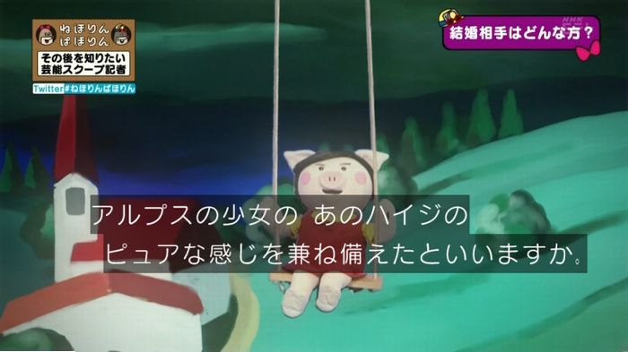 ねほりんぱほりんのキャプ372