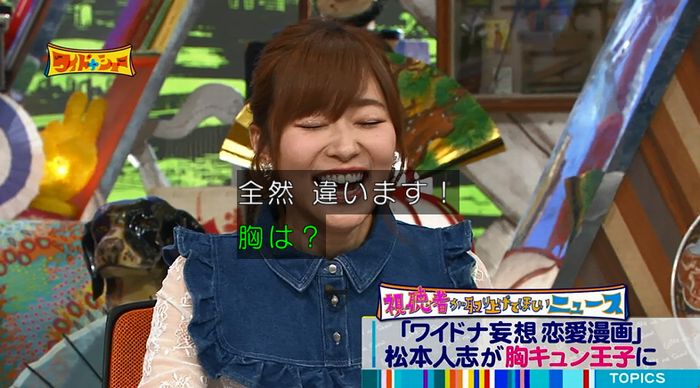 ワイドナショーのキャプ83