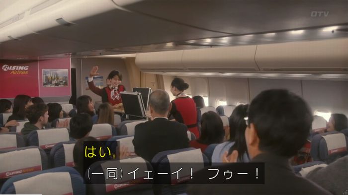 コンフィデンスマンJP 1話のキャプ427
