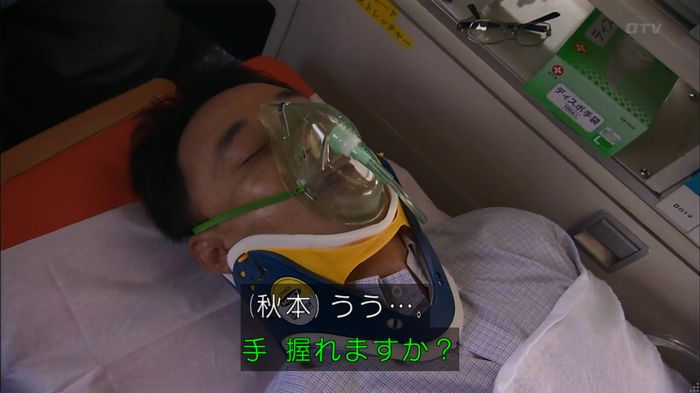 コードブルー3話のキャプ139