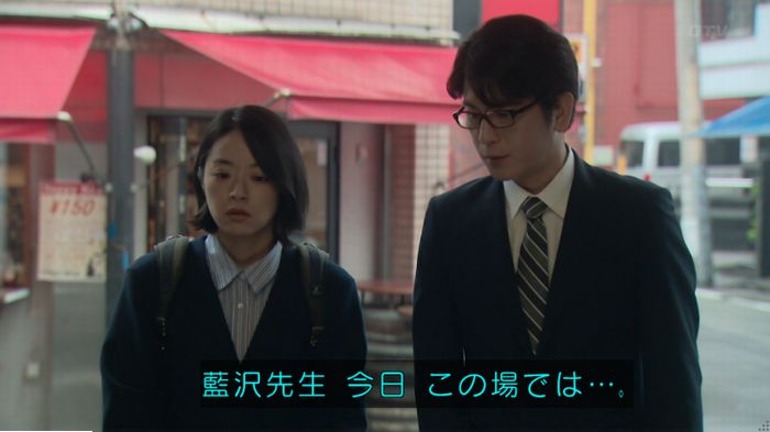 明日の約束のキャプ454