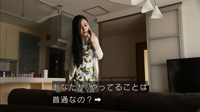 ウツボカズラの夢3話のキャプ170