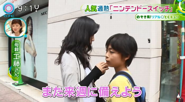 とくダネ!のキャプ59
