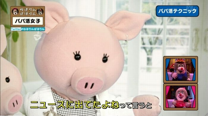 ねほりんぱほりんのキャプ165