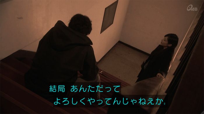 奪い愛 5話のキャプ537