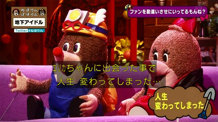 ねほりん 地下アイドル後編のキャプ251