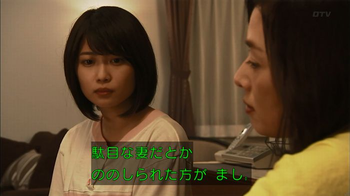 ウツボカズラの夢1話のキャプ526