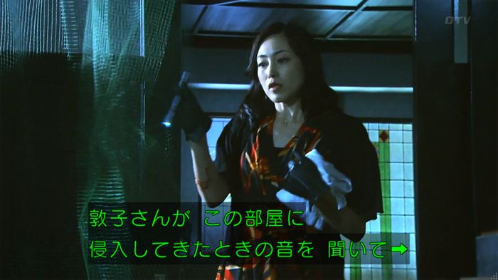 警視庁いきもの係 8話のキャプ712