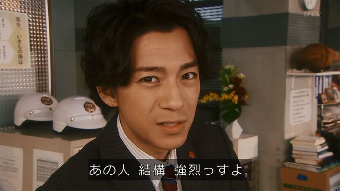 警視庁いきもの係 8話のキャプ433