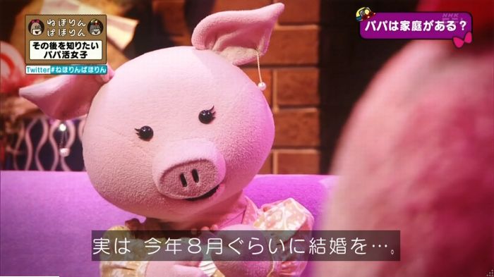 ねほりんぱほりんのキャプ104