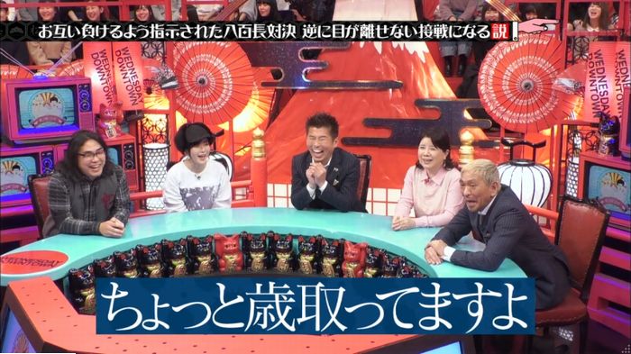 水曜日のダウンタウン 八百長試合のキャプ249
