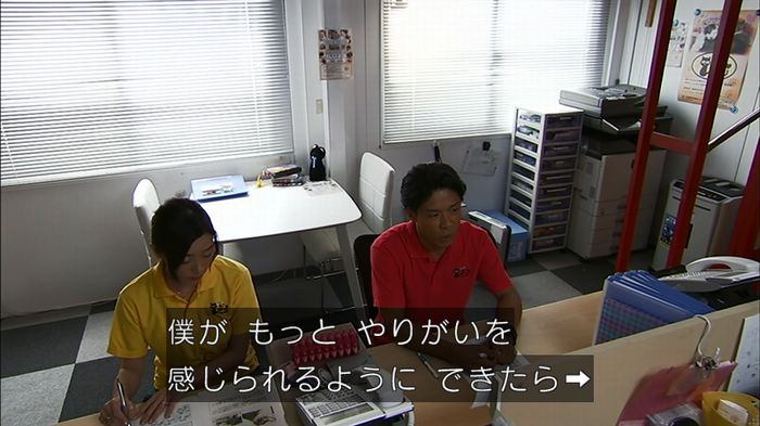 ウツボカズラの夢4話のキャプ235