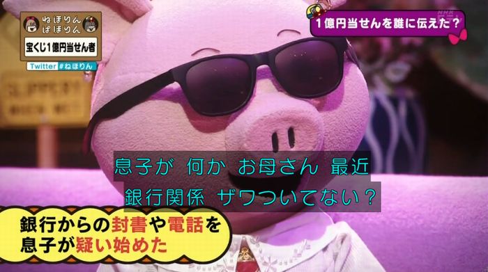 ねほりんぱほりんのキャプ336