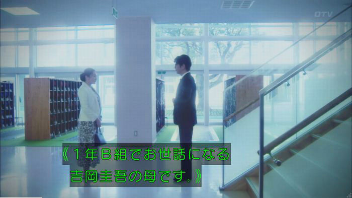 明日の約束のキャプ381