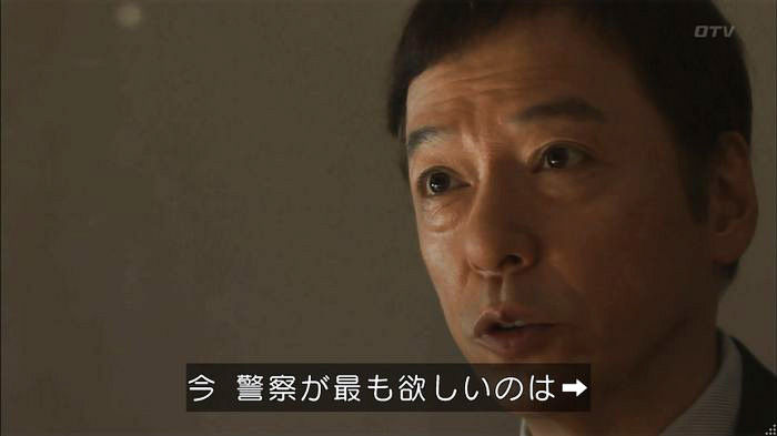 僕たちがやりましたのキャプ202