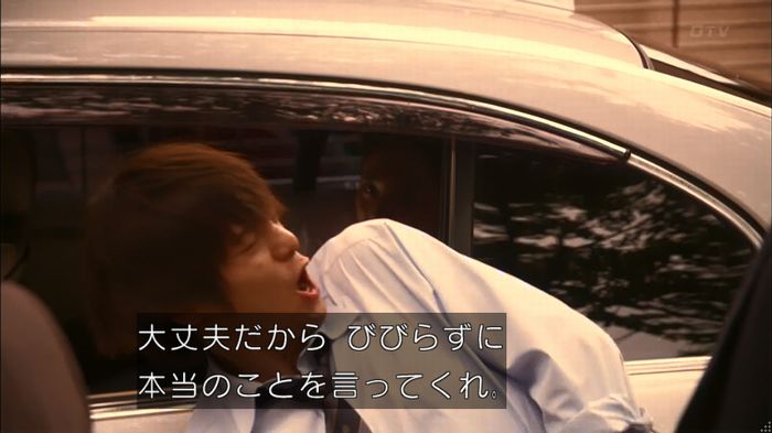 僕たちがやりましたのキャプ329