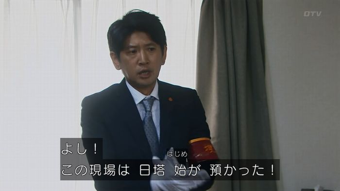 いきもの係 3話のキャプ464