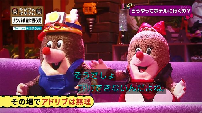ねほりん ナンパ回のキャプ171