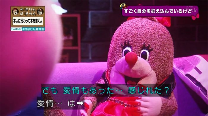 ねほりん 最終回のキャプ173