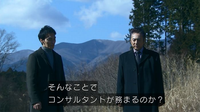 嘘の戦争のキャプ590