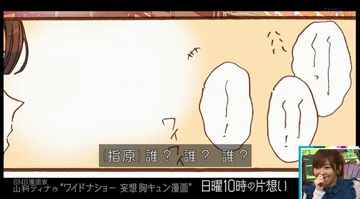 ワイドナショーのキャプ10