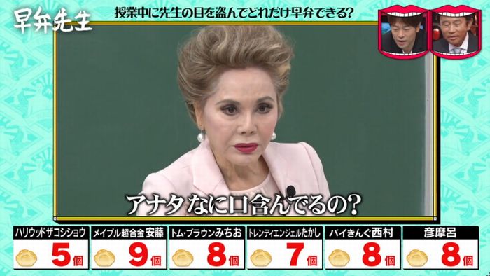 水曜日のダウンタウンのキャプ121